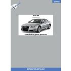 Audi A8 (2002-2010) Reparaturleitfaden Instandhaltung, Wartung und Service